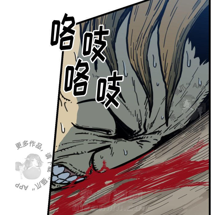 TWO MEN~共存 第50话 50 第91页