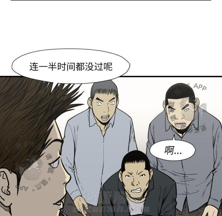 TWO MEN~共存 第50话 50 第97页