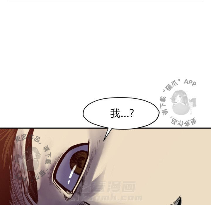 TWO MEN~共存 第51话 51 第111页