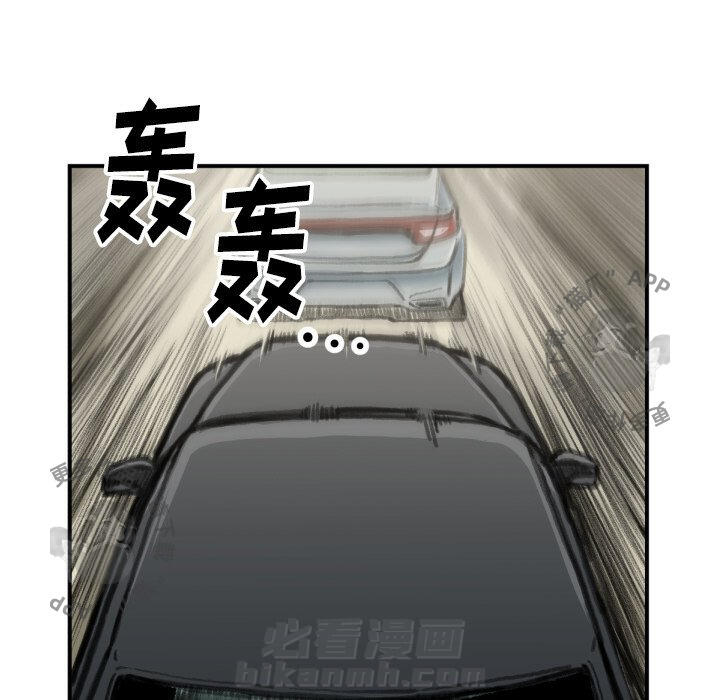 TWO MEN~共存 第51话 51 第31页