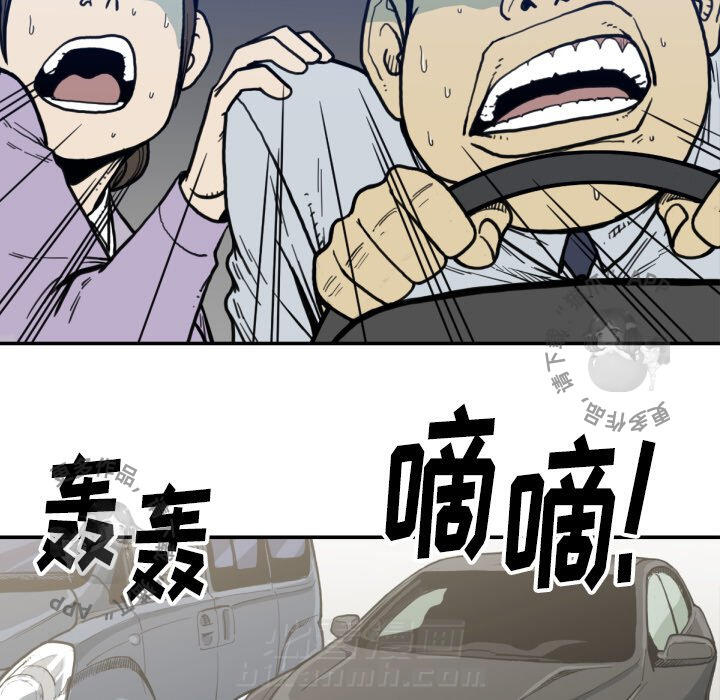 TWO MEN~共存 第51话 51 第33页