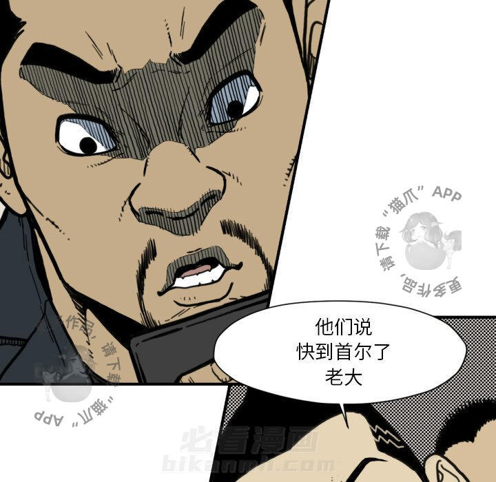 TWO MEN~共存 第51话 51 第8页