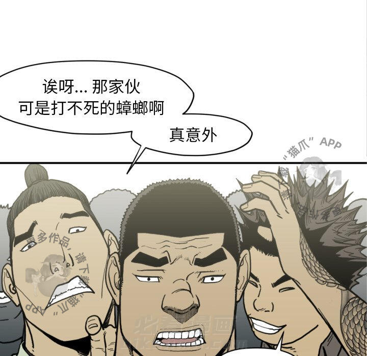 TWO MEN~共存 第51话 51 第86页