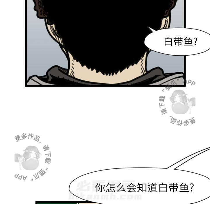 TWO MEN~共存 第52话 52 第103页