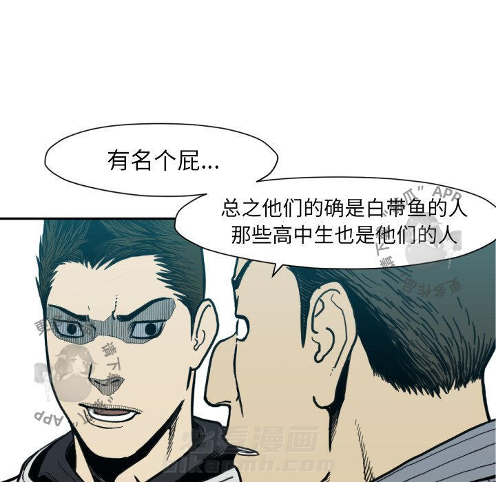 TWO MEN~共存 第52话 52 第109页