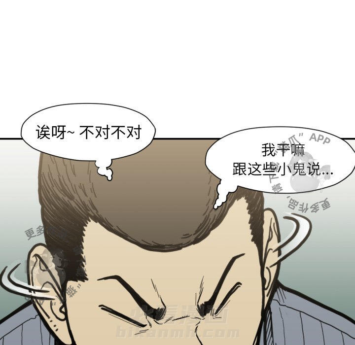 TWO MEN~共存 第52话 52 第115页