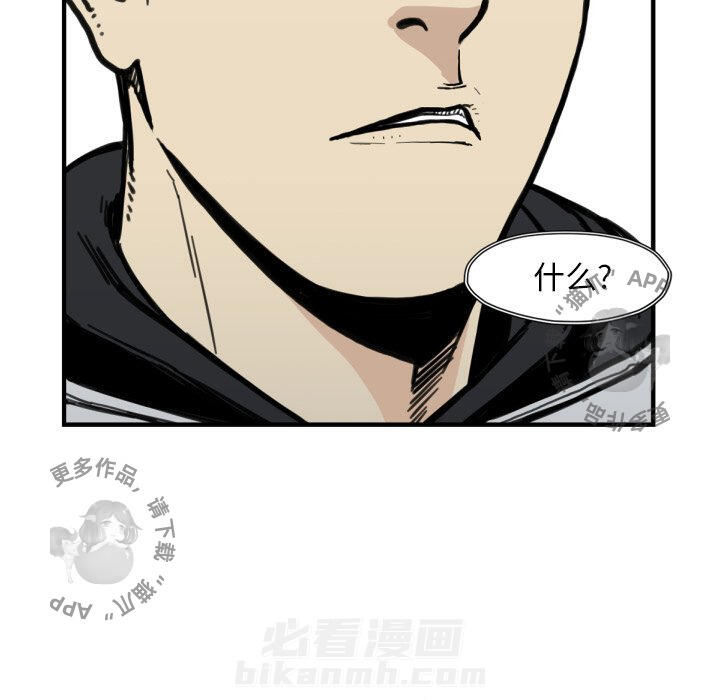 TWO MEN~共存 第52话 52 第122页