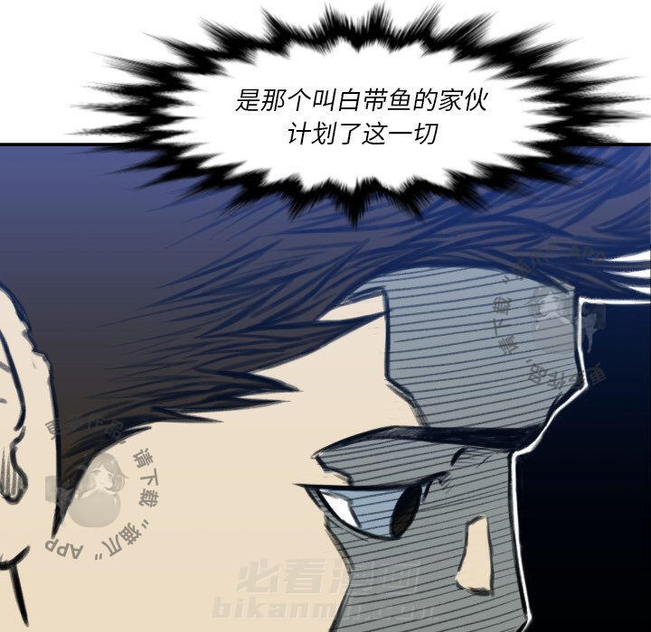 TWO MEN~共存 第52话 52 第123页