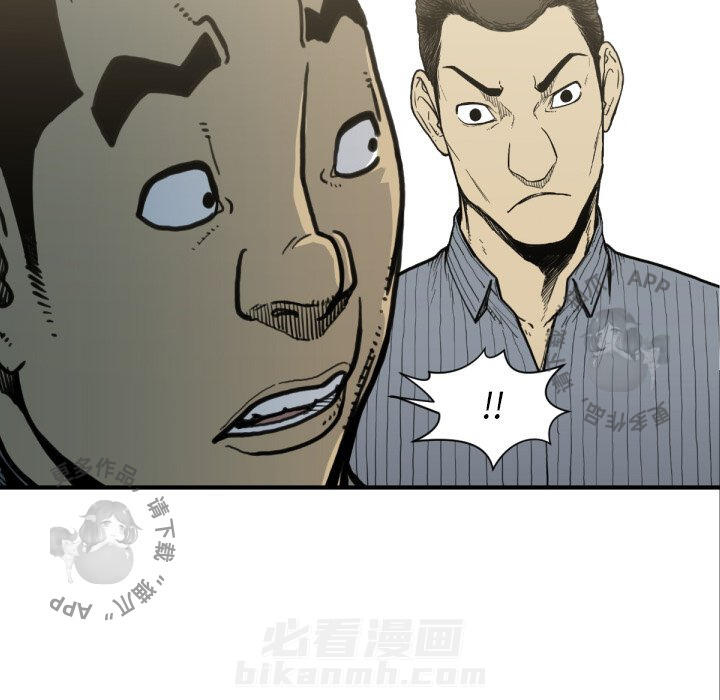 TWO MEN~共存 第52话 52 第43页