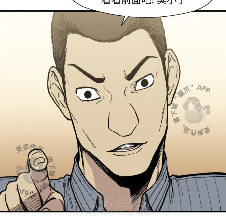 TWO MEN~共存 第52话 52 第52页