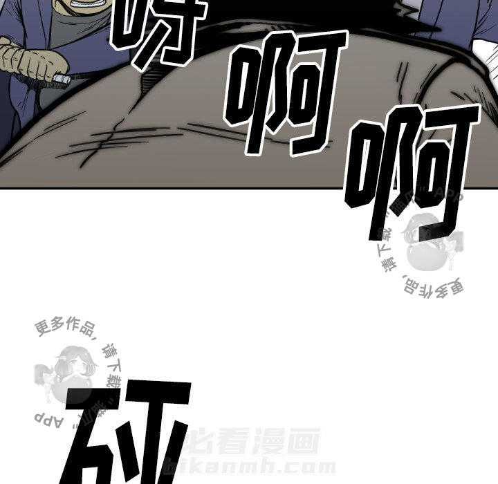 TWO MEN~共存 第52话 52 第81页