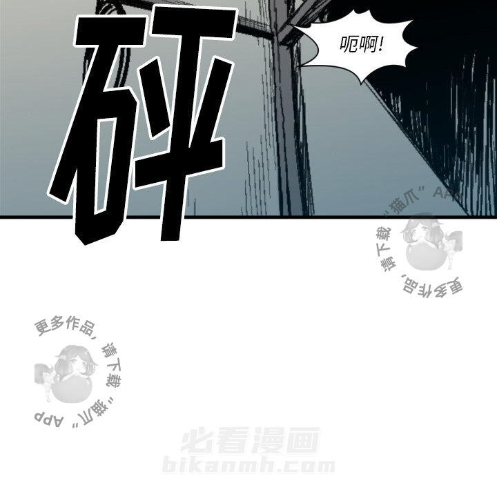 TWO MEN~共存 第52话 52 第83页