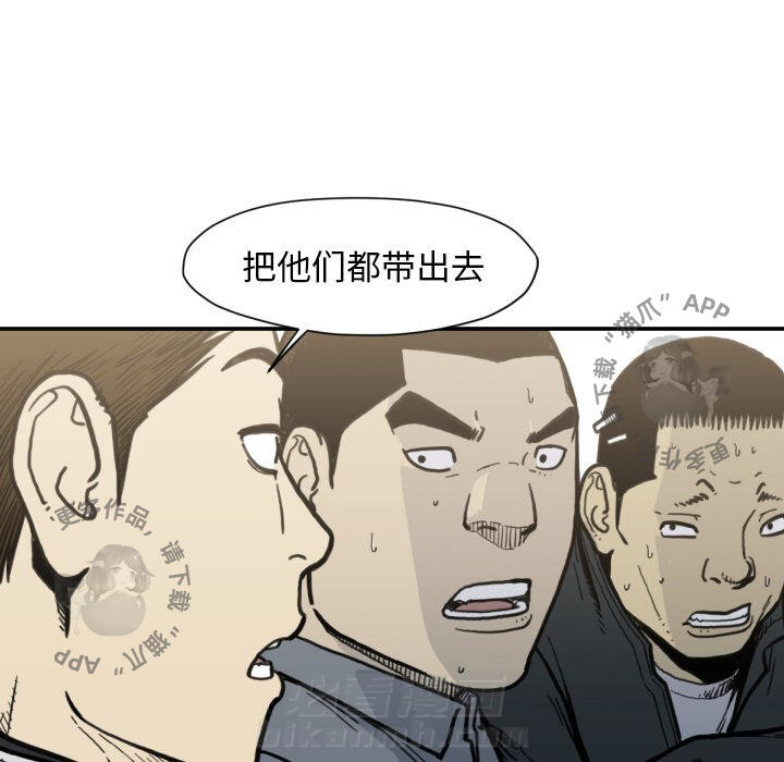 TWO MEN~共存 第52话 52 第85页