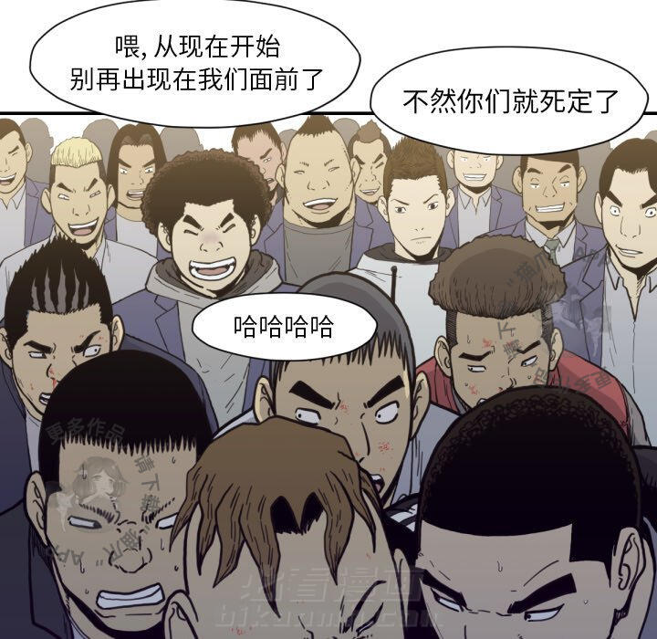 TWO MEN~共存 第52话 52 第93页