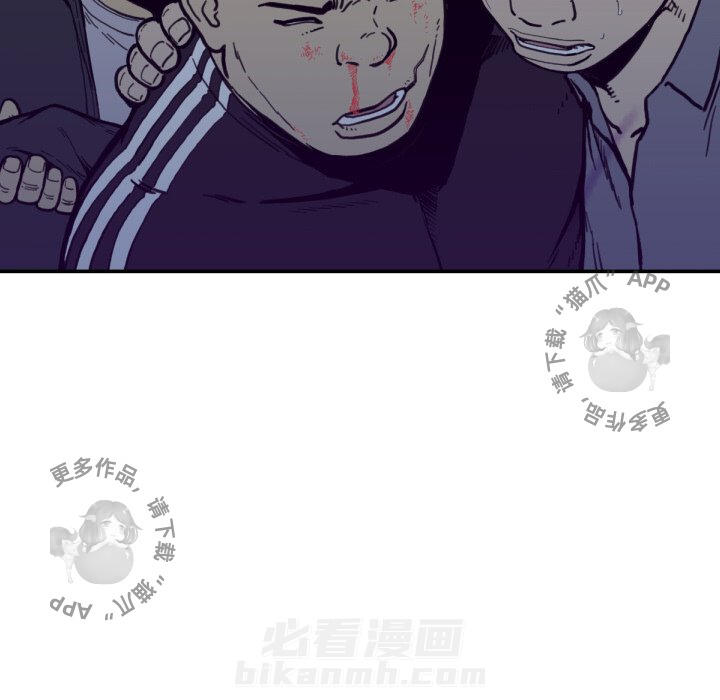 TWO MEN~共存 第52话 52 第94页