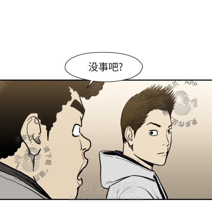 TWO MEN~共存 第52话 52 第95页