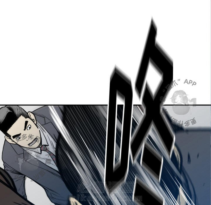 TWO MEN~共存 第53话 53 第102页
