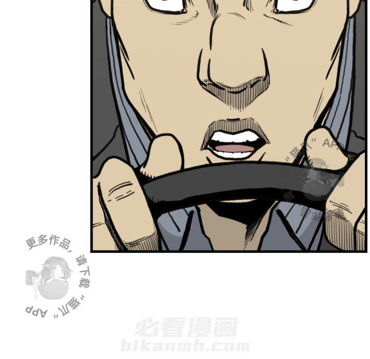TWO MEN~共存 第53话 53 第15页