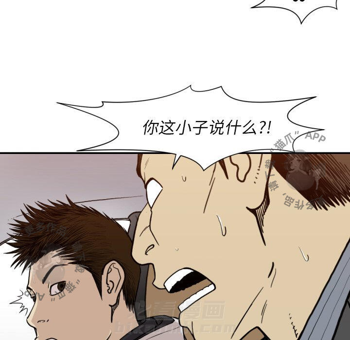 TWO MEN~共存 第53话 53 第63页