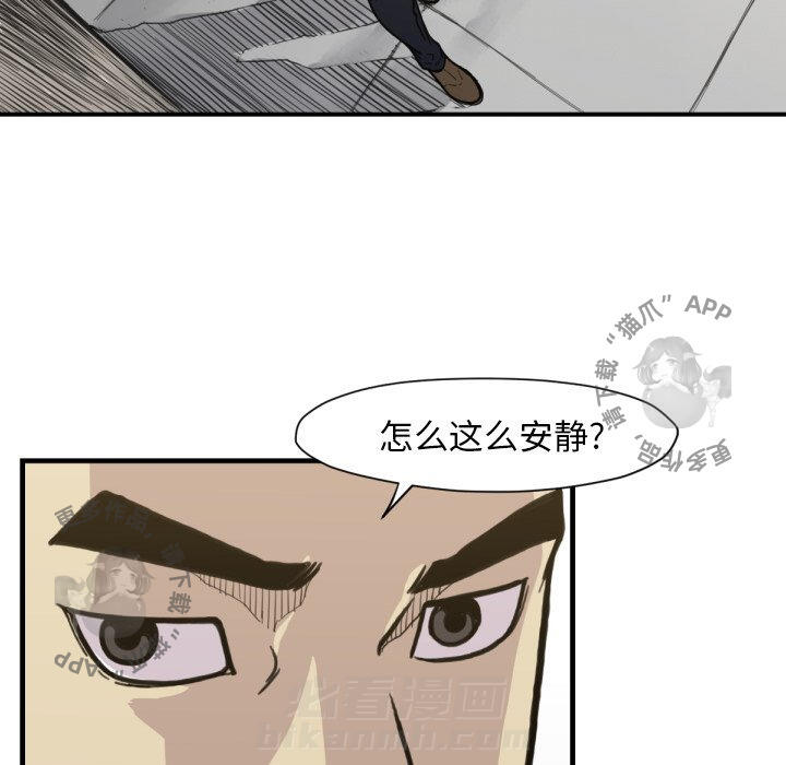 TWO MEN~共存 第53话 53 第68页