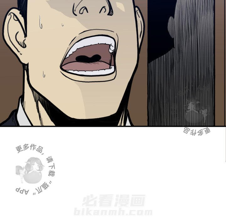 TWO MEN~共存 第53话 53 第76页