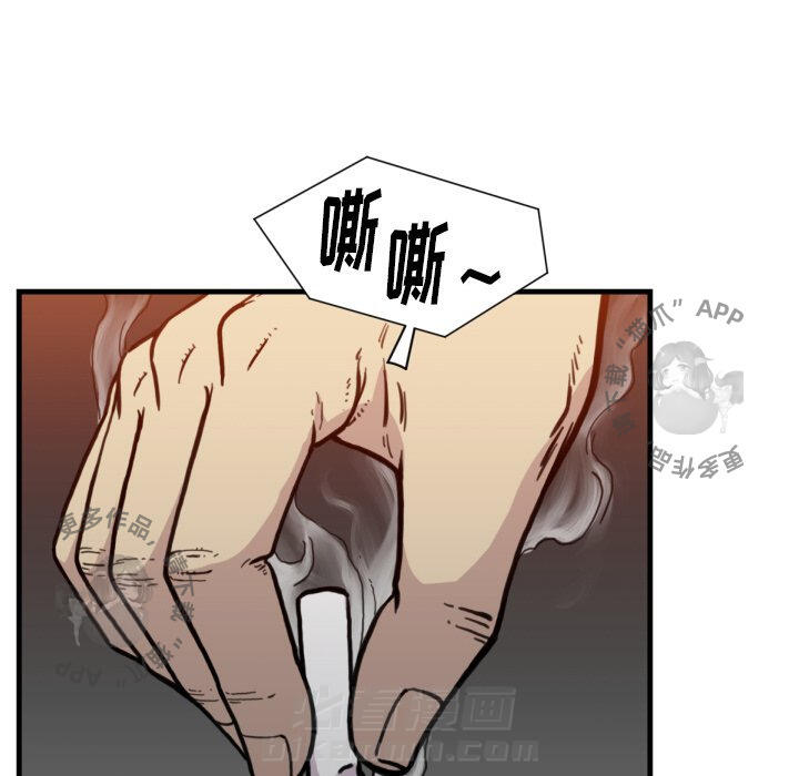 TWO MEN~共存 第53话 53 第85页
