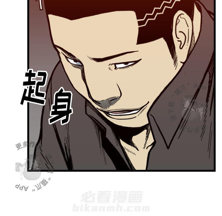 TWO MEN~共存 第53话 53 第87页