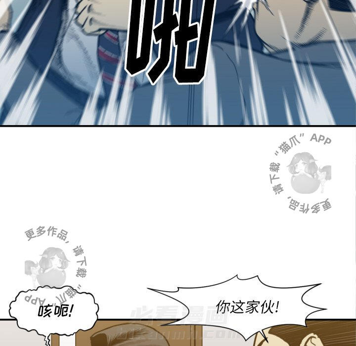 TWO MEN~共存 第53话 53 第95页