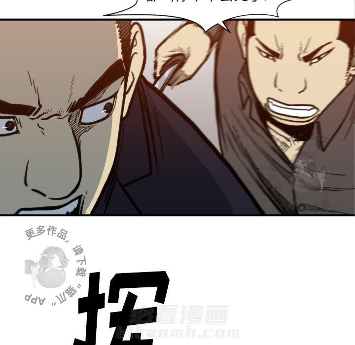 TWO MEN~共存 第53话 53 第97页