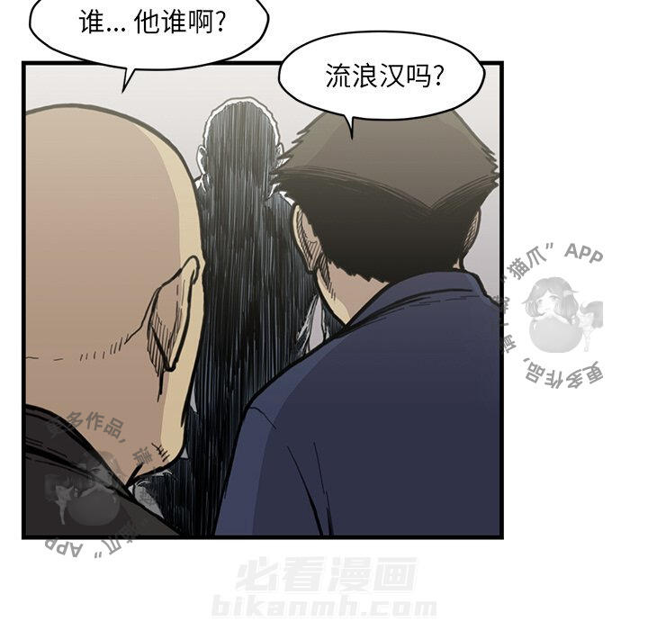 TWO MEN~共存 第54话 54 第101页