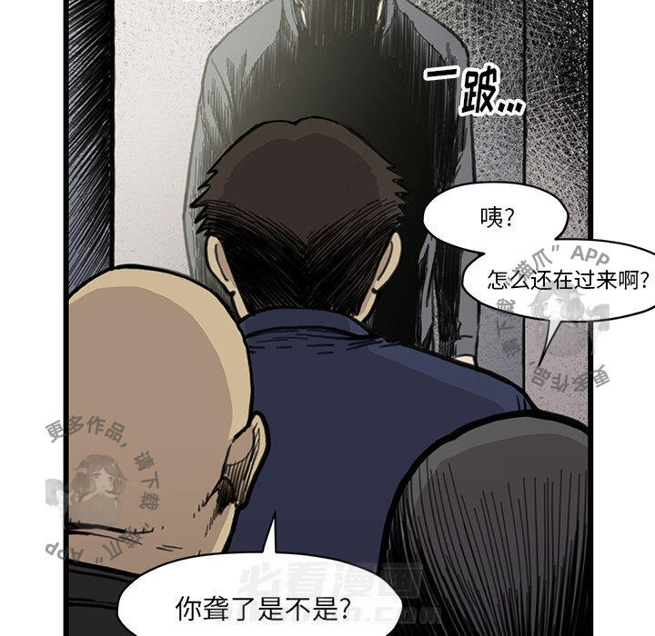 TWO MEN~共存 第54话 54 第104页