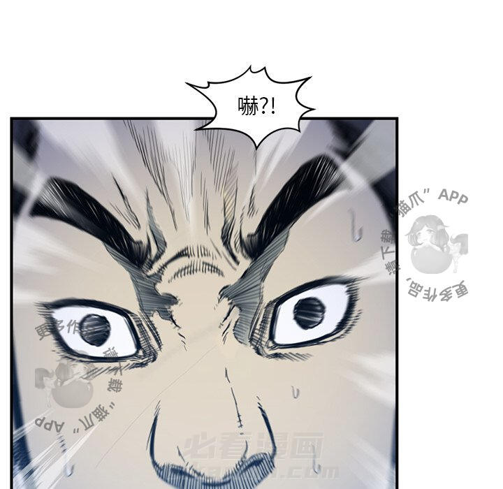 TWO MEN~共存 第54话 54 第20页