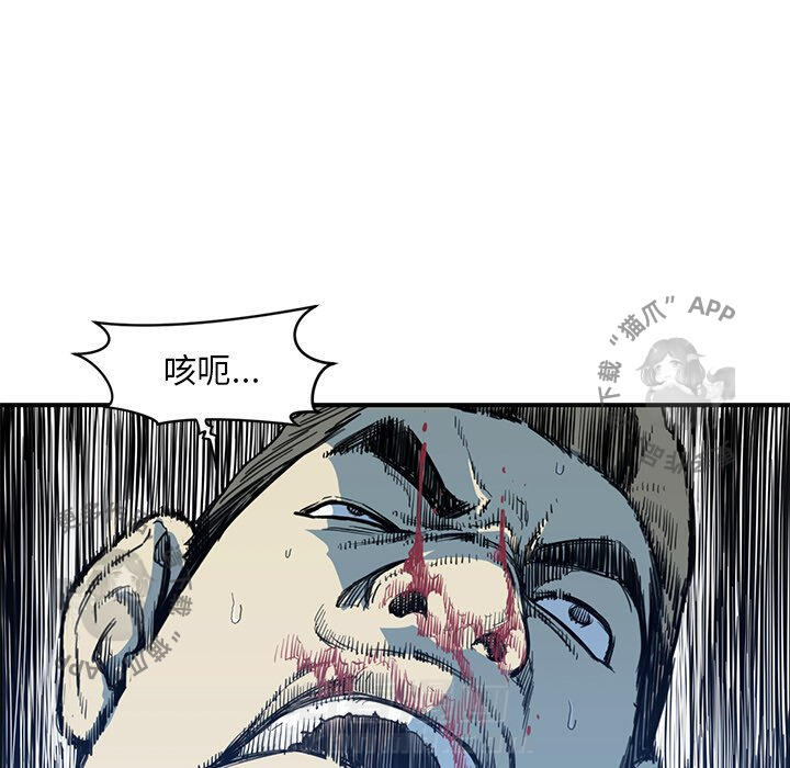 TWO MEN~共存 第54话 54 第25页