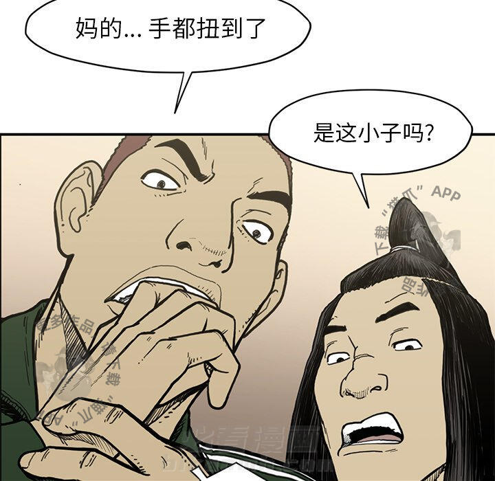 TWO MEN~共存 第54话 54 第28页