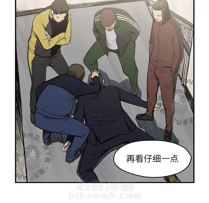TWO MEN~共存 第54话 54 第31页