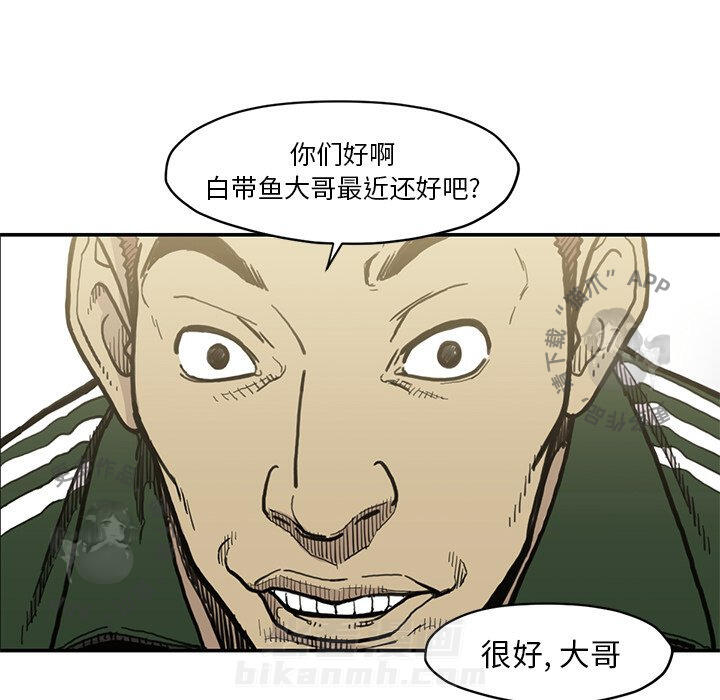 TWO MEN~共存 第54话 54 第35页