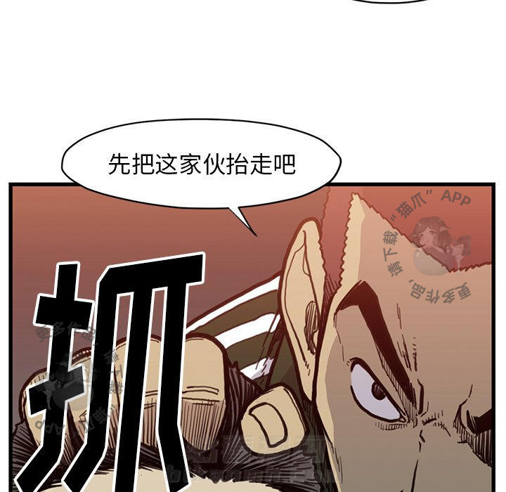 TWO MEN~共存 第54话 54 第36页