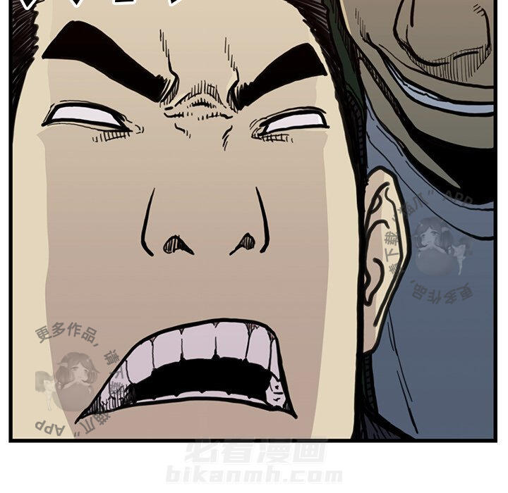 TWO MEN~共存 第54话 54 第37页