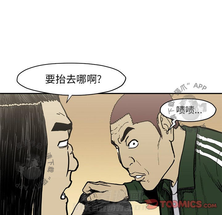 TWO MEN~共存 第54话 54 第38页