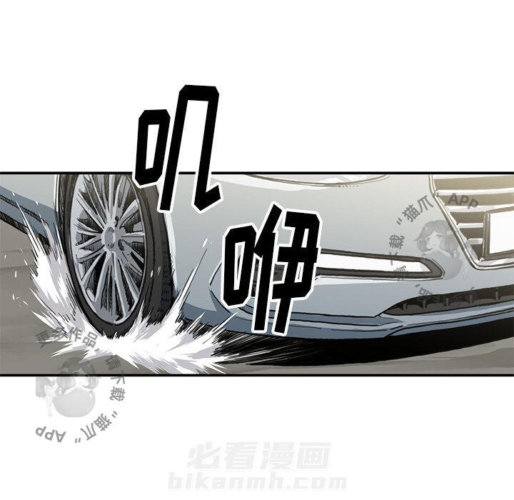 TWO MEN~共存 第54话 54 第44页