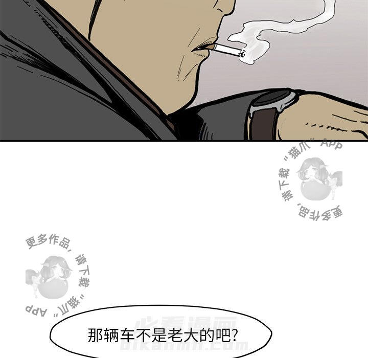 TWO MEN~共存 第54话 54 第49页