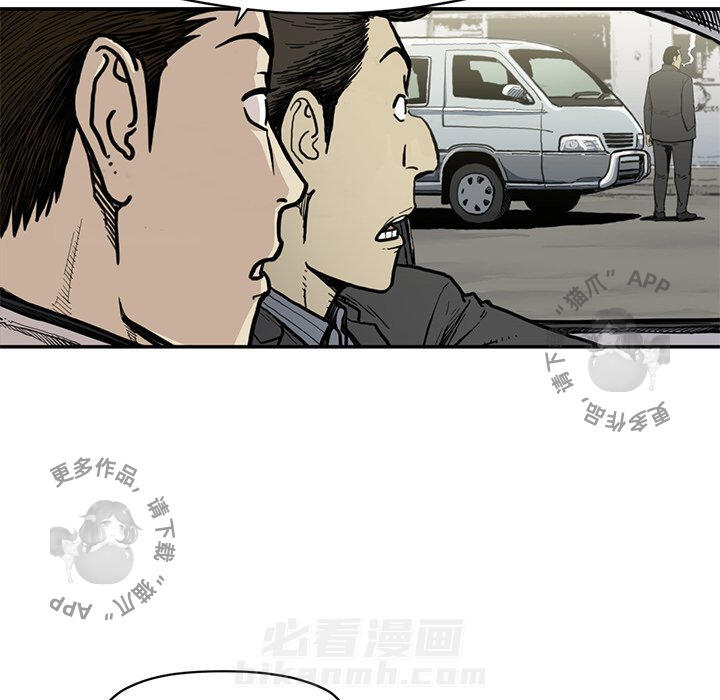 TWO MEN~共存 第54话 54 第50页
