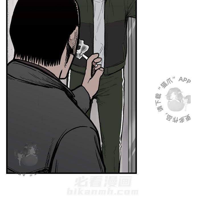 TWO MEN~共存 第54话 54 第54页