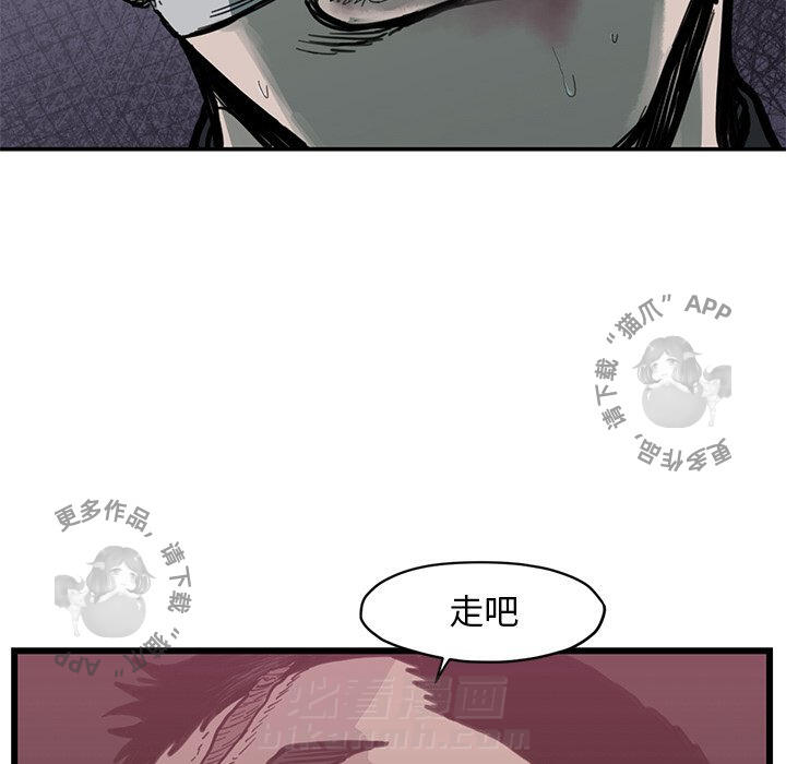 TWO MEN~共存 第54话 54 第59页
