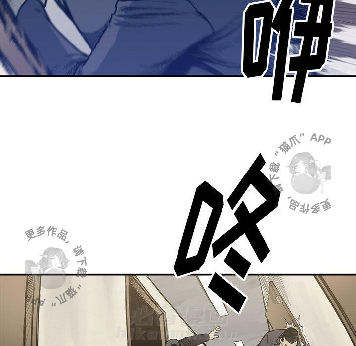 TWO MEN~共存 第54话 54 第7页