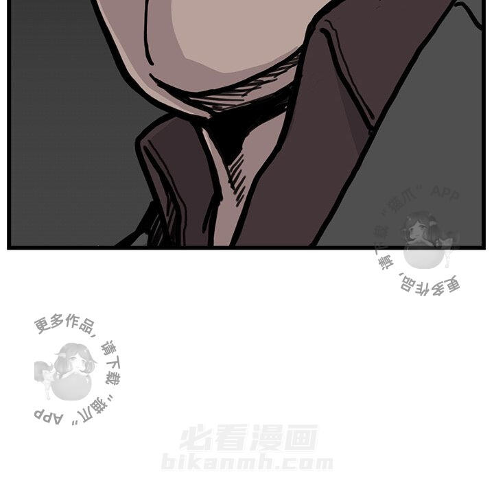 TWO MEN~共存 第54话 54 第61页
