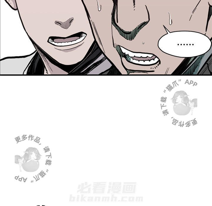 TWO MEN~共存 第54话 54 第64页
