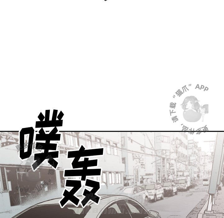 TWO MEN~共存 第54话 54 第67页