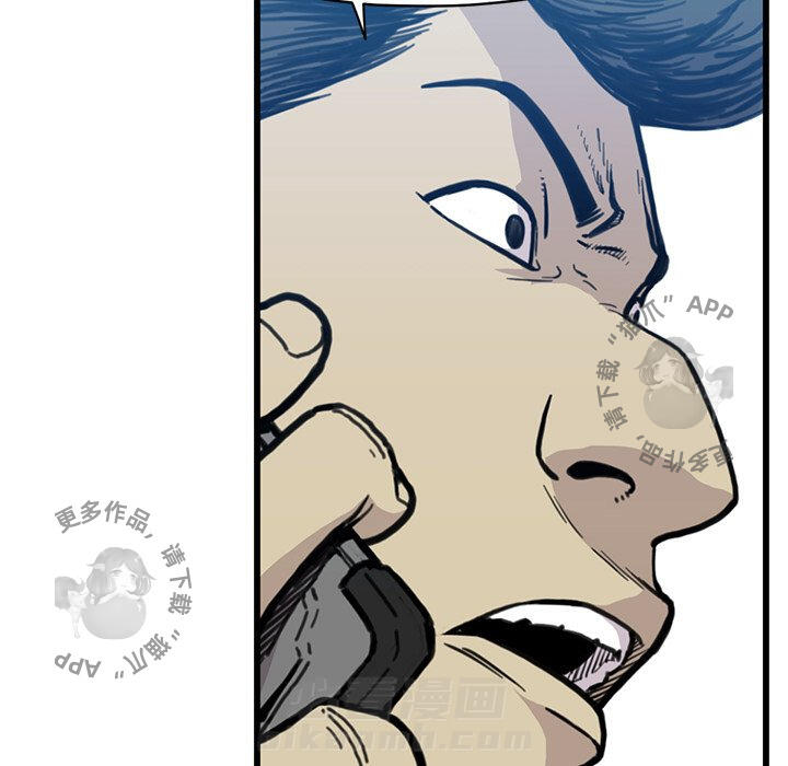 TWO MEN~共存 第54话 54 第73页