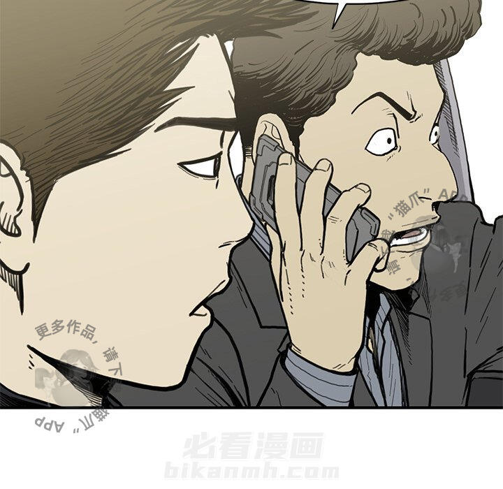 TWO MEN~共存 第54话 54 第75页